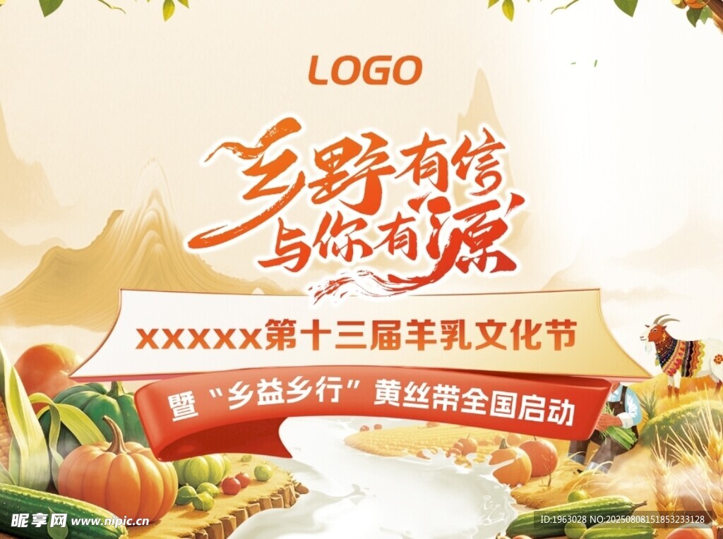 促销活动海报