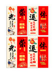 喜庆传统中式对联装饰图