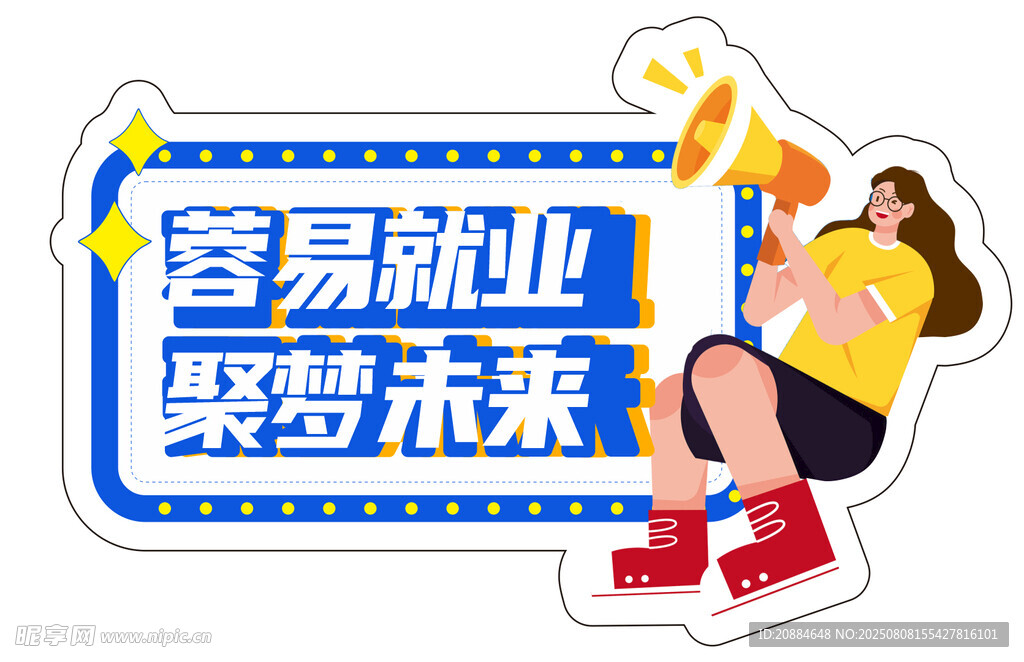女孩宣传容易就业与梦想