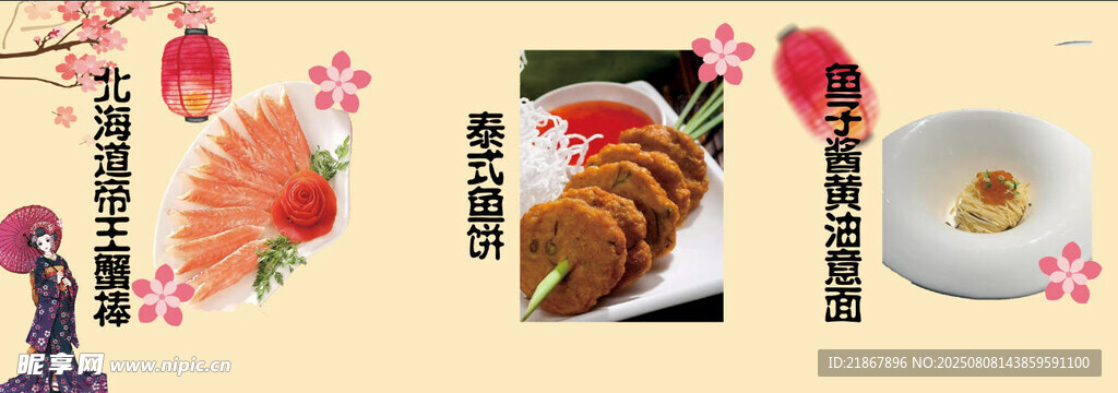 北海道蟹王棒