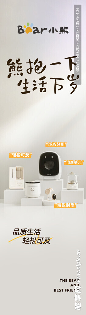小熊电器