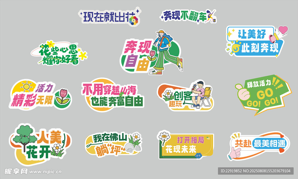 运动手举牌