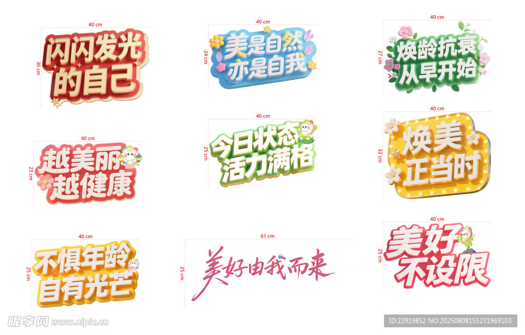 异形手举牌