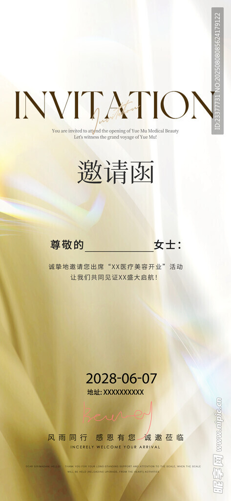 邀请函金色