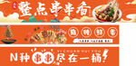 整点串串香