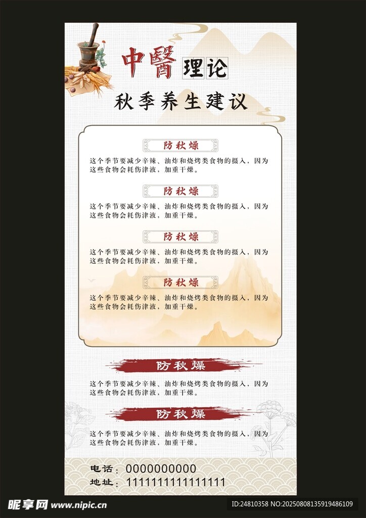 中医理论