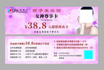 美容体验券 美容体验卡