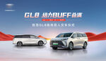 别克GL8交付KV