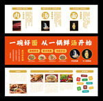 面馆文化墙