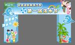 泼水节