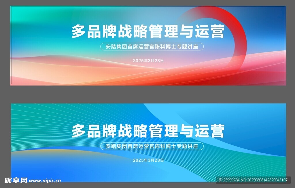 讲座主视觉