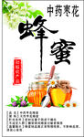 天然蜂蜜包装