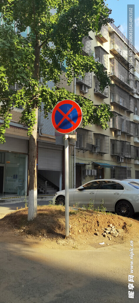 路边禁止停车警示牌