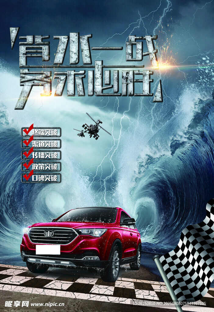 汽车海报