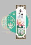 廉洁文化墙