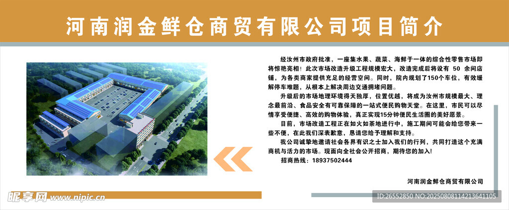 项目简介