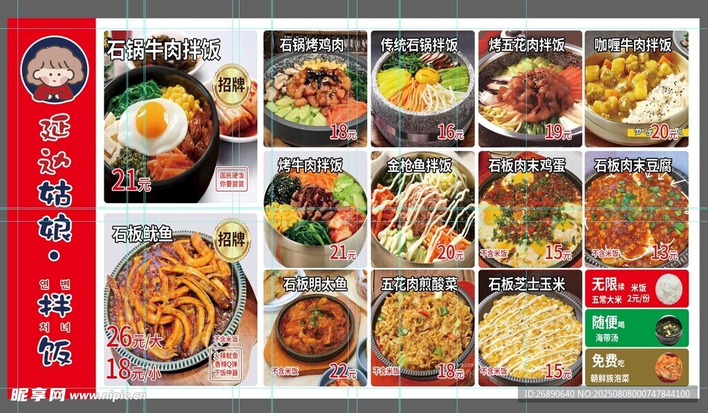 多样美食展示