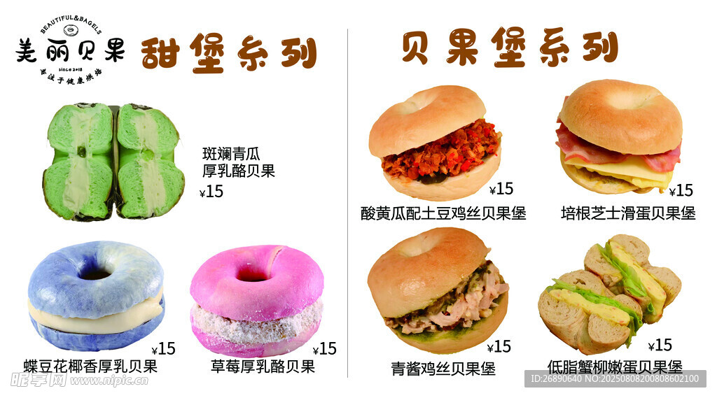 多样零食系列展示