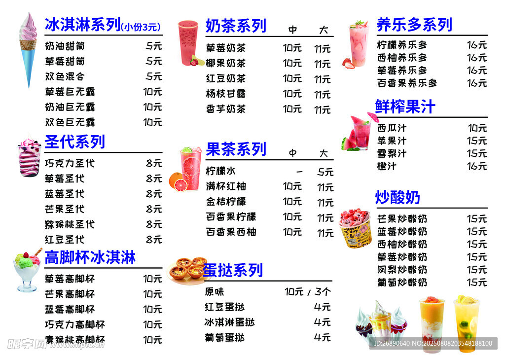 食品营养成分对比表