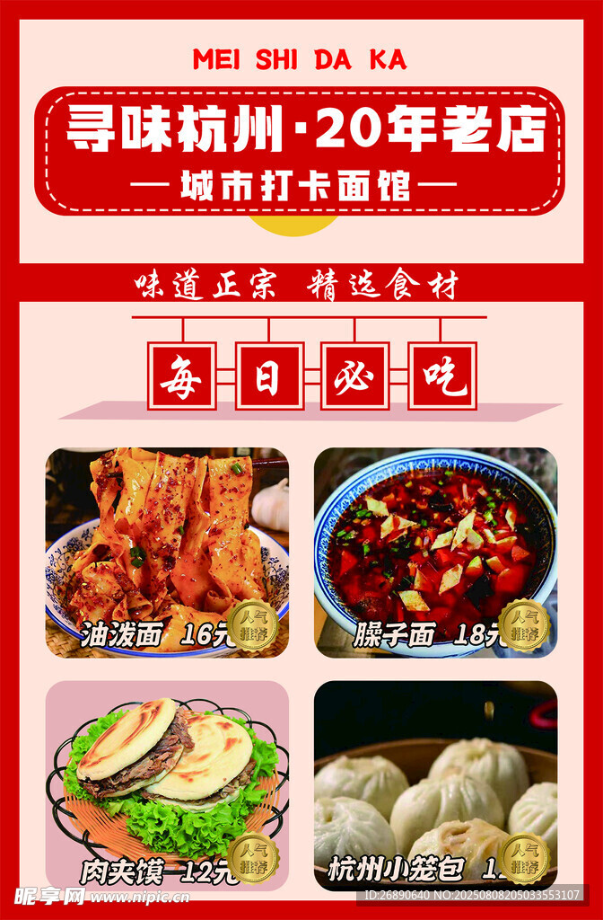 深圳味洲20年店美食推荐