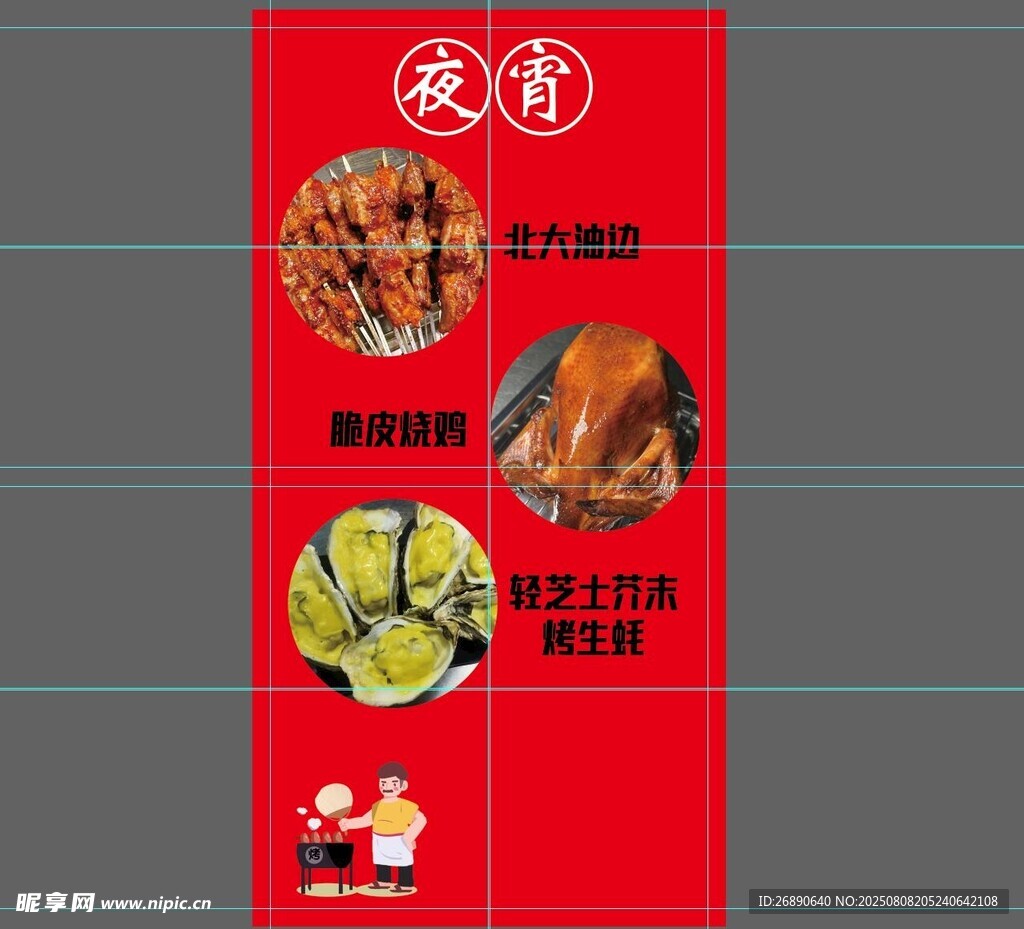 美味卤味 开启舌尖盛宴
