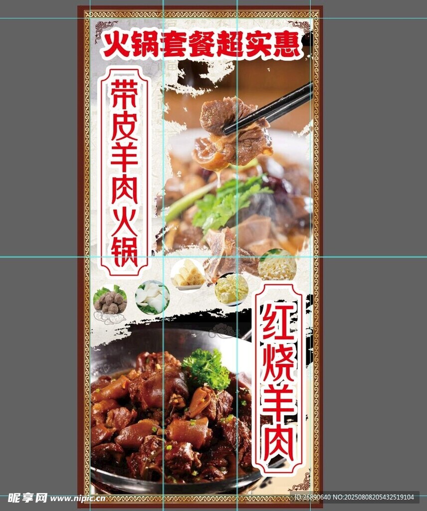 麻辣鲜香自助火锅超实惠