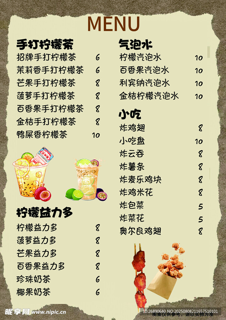 中式餐厅菜单设计展示