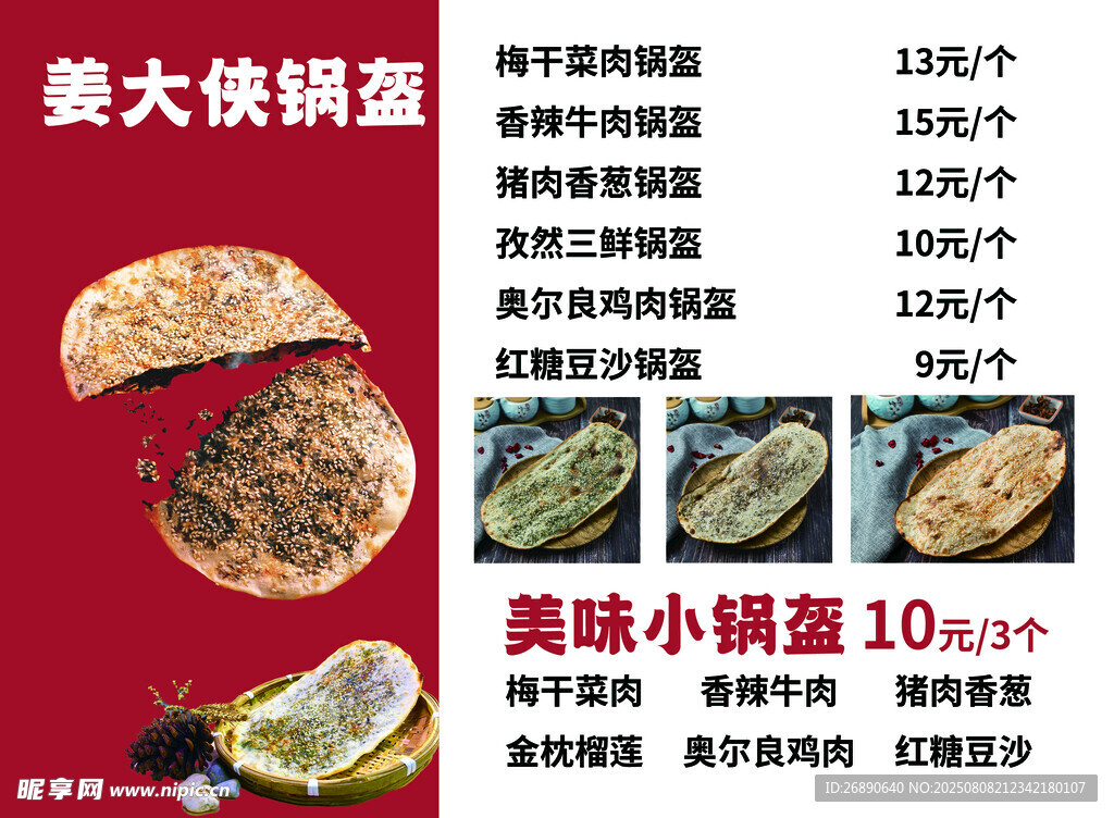 美味火锅套餐优惠促销