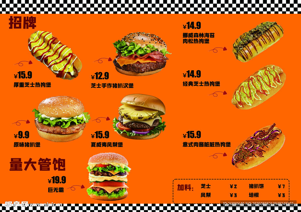 多样美味快餐大集合