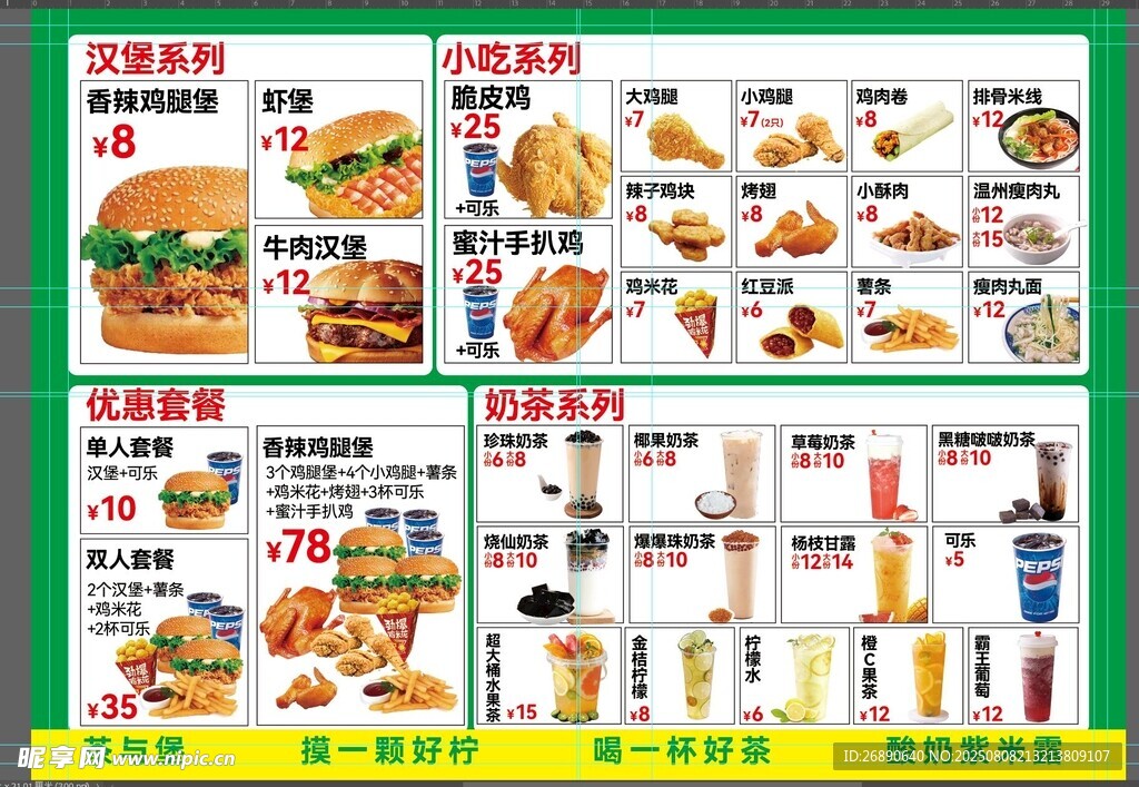 汉堡店菜单展示
