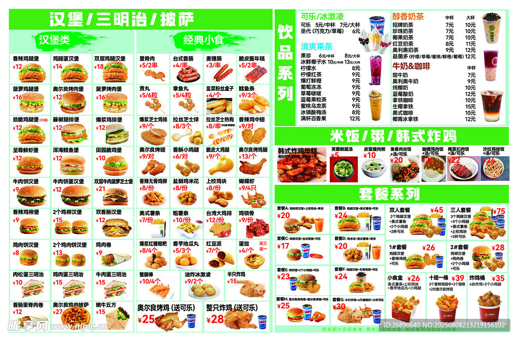 卡通美食图标集合