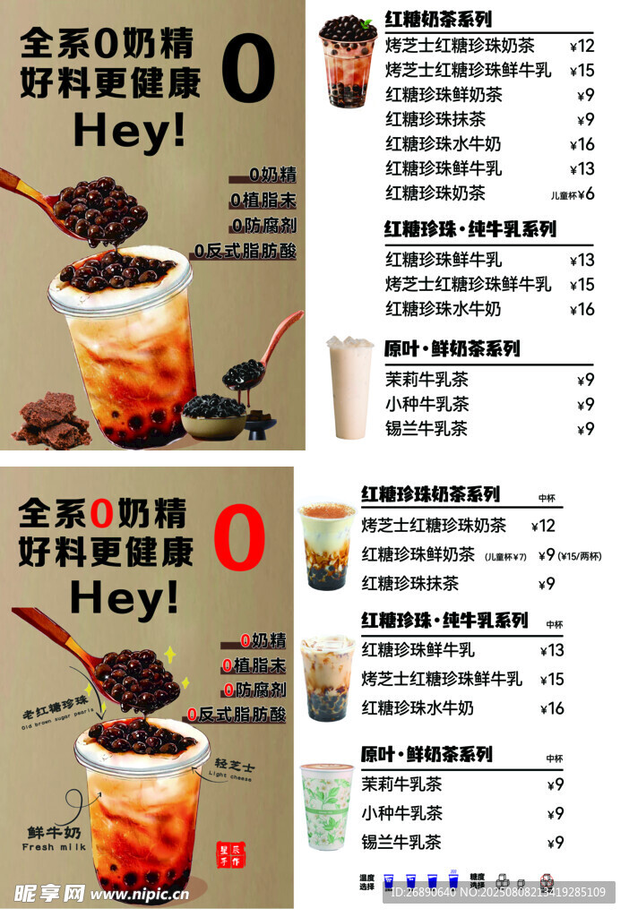 Hey 金典咖啡新品宣传图