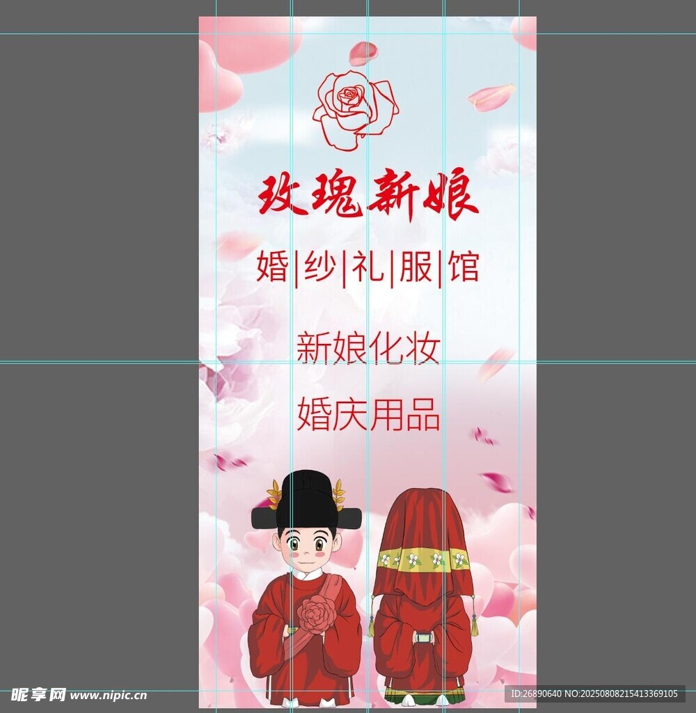 玫瑰新娘婚纱摄影优惠活动