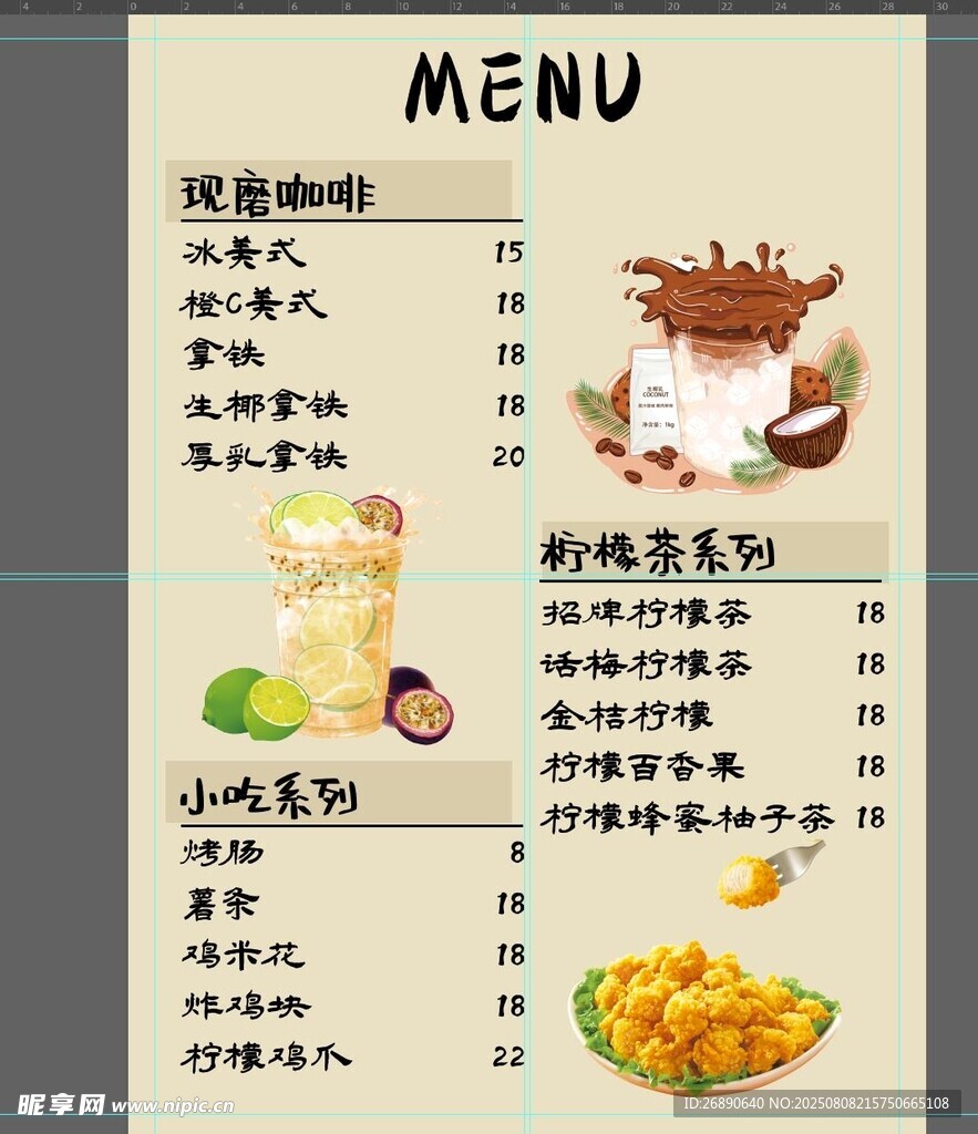 美味饮品与甜点菜单