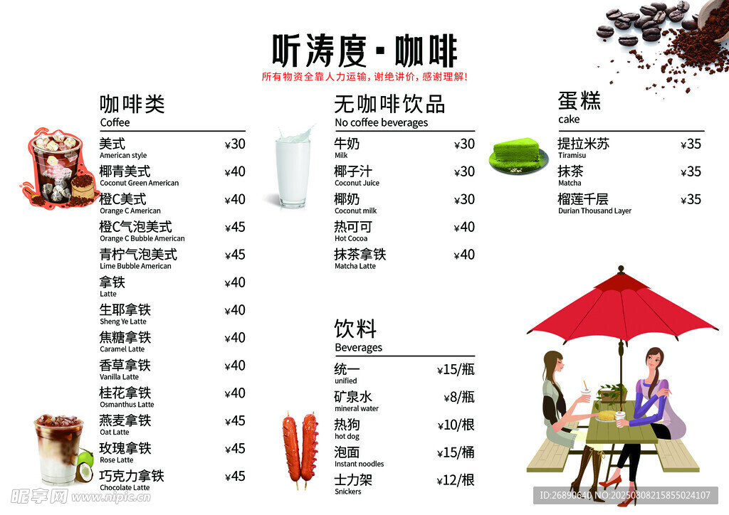 奶茶