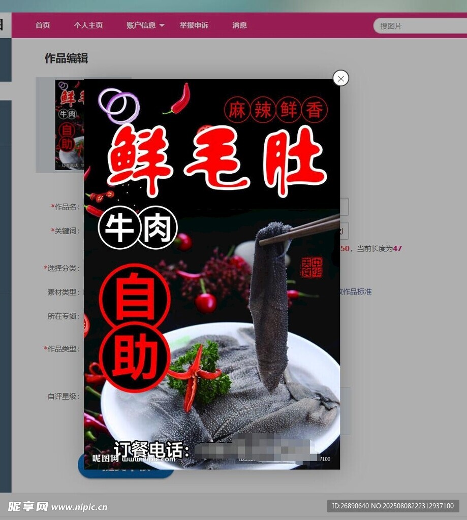鲜毛肚牛肉自助火锅特惠