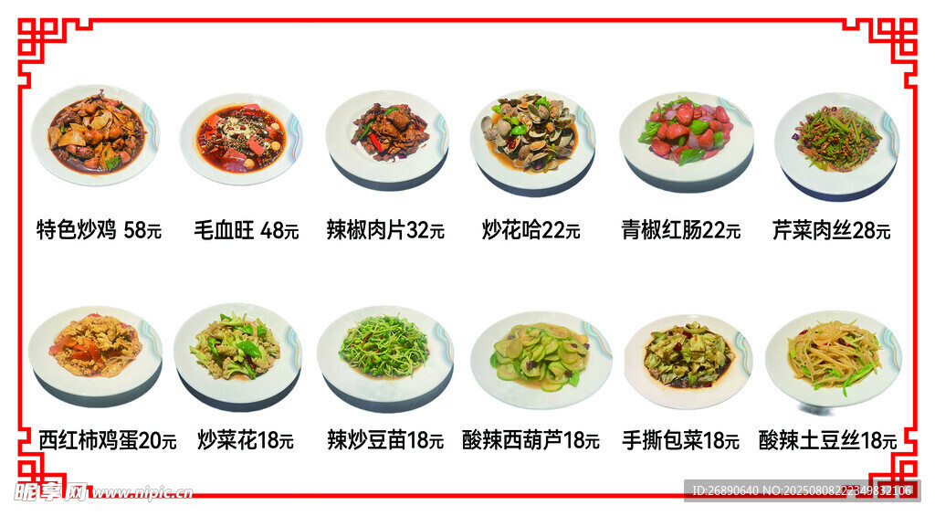 多样美味菜肴展示