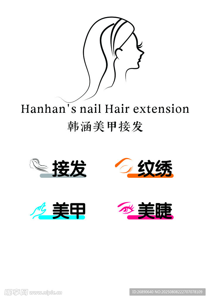 韩束尚假发增发服务