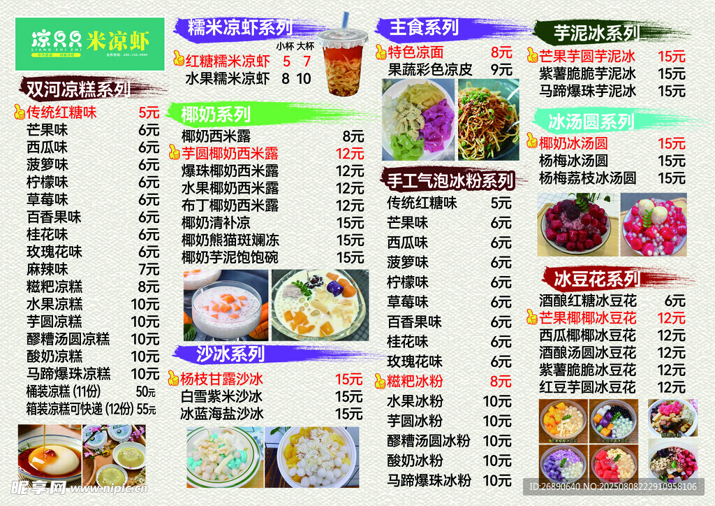 餐厅菜单展示