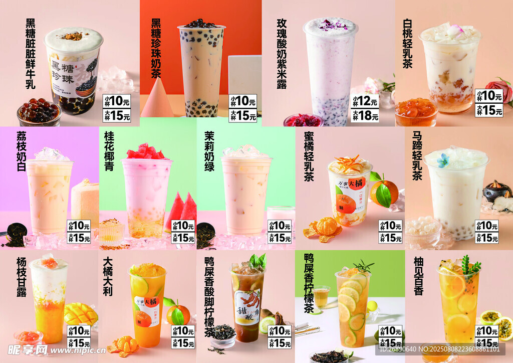 多样美味果汁饮品大集合
