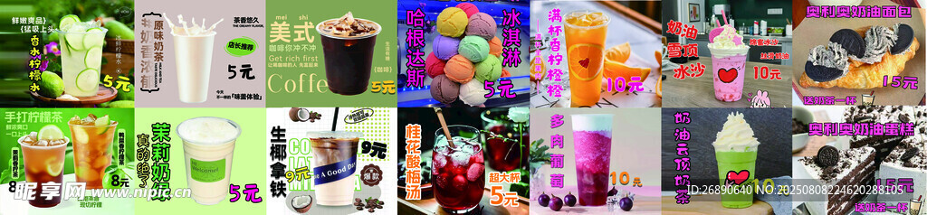 柠檬水