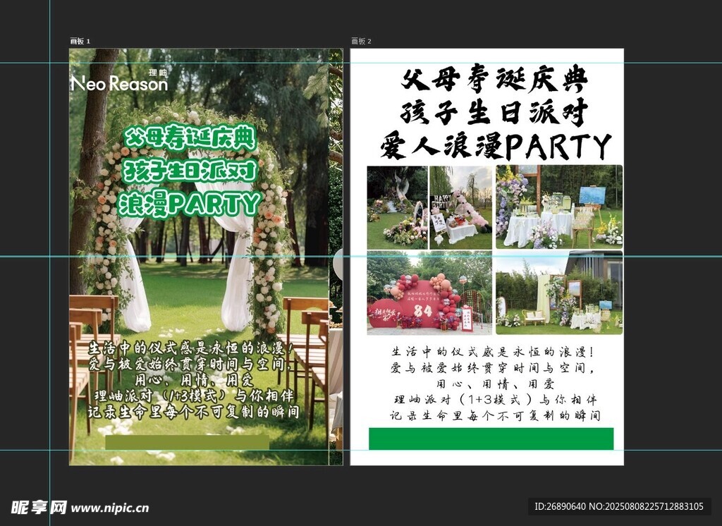 欧式花园别墅房产宣传页
