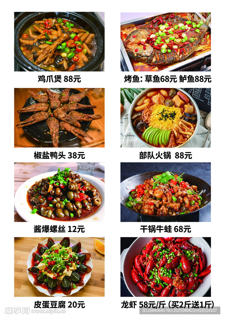 多样美味中式菜肴展示