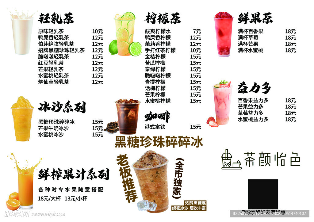多样美食饮品展示