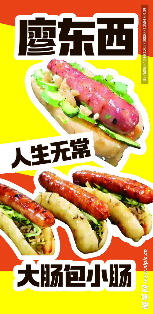 广东特色小吃大展示