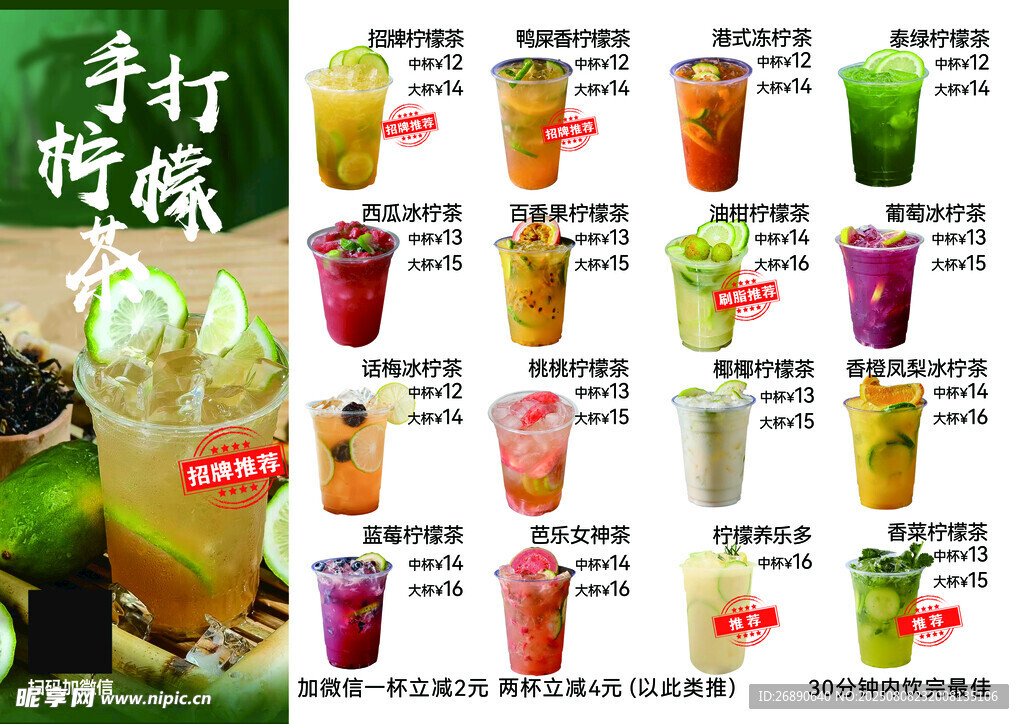 多样果汁茶饮展示