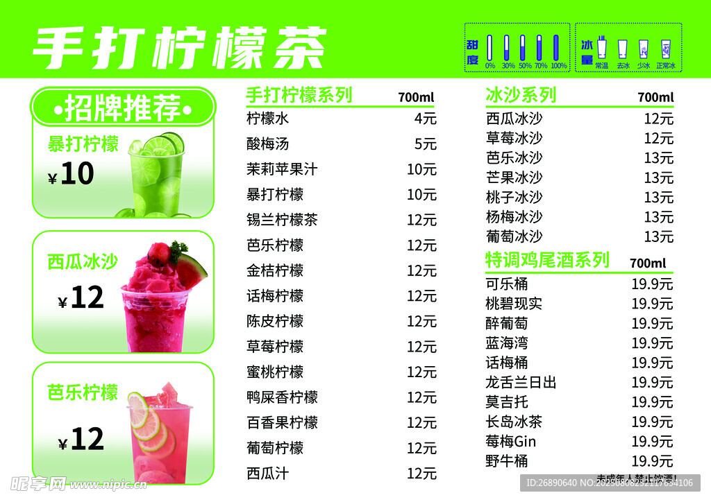手红放椰茶饮品价格表