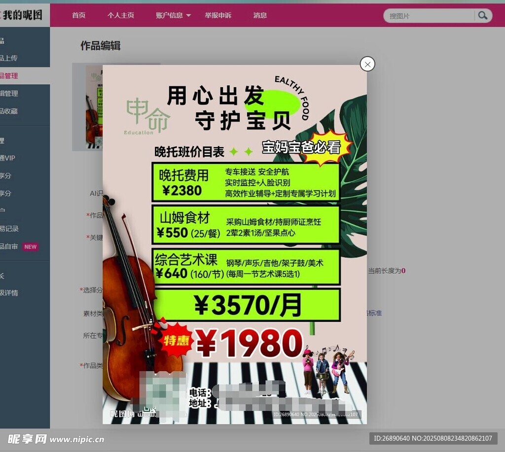 少儿乐器培训优惠套餐