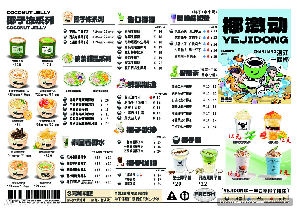 儿童营养早餐食谱大全