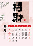 丙午马年台历2026
